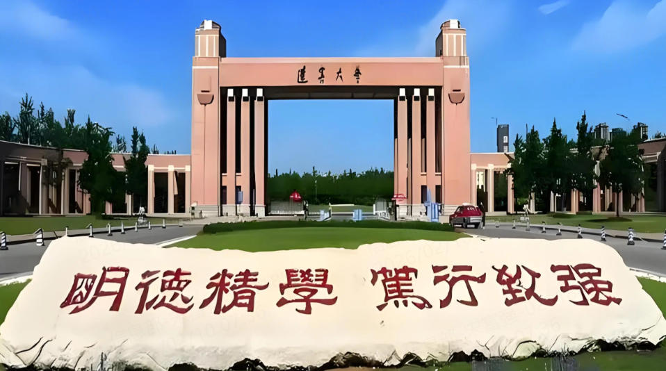 辽宁大学王牌专业有哪些（2026参考）