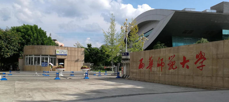 西华师范大学录取分数及位次（2026参考）