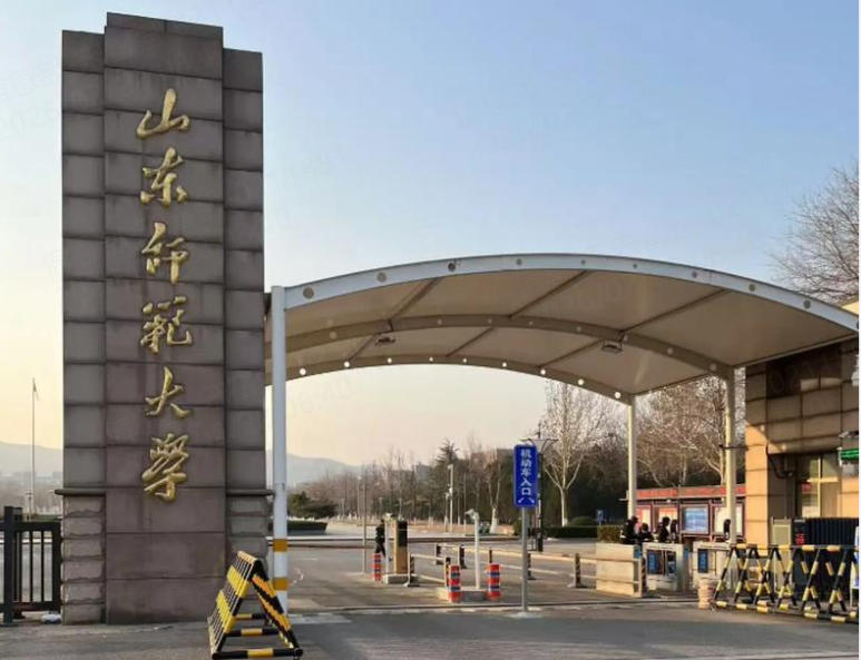 山东师范大学录取分数线全解(山东省为主)