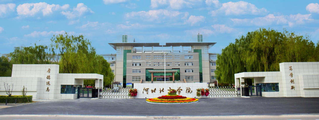 河北北方学院各国各省录取分数及位次(2026年参考)