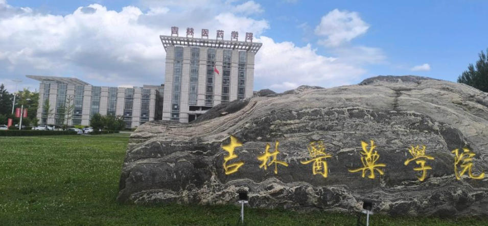 吉林医药学院医学专业毕业生就业方向(2026考生参考)