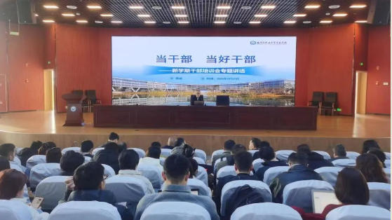 书香润初心,实干启新程!温职专2026年干部读书会顺利举行