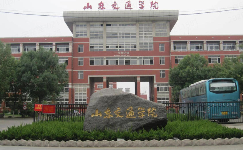 山东交通学院王牌专业就业前景