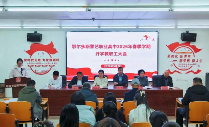 凝心聚力启新程 笃行实干谱新篇