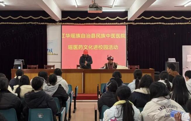 江华职业中专学校举办瑶医药文化专题讲座