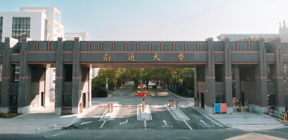 南通大学录取分数线（2026年考生参考）