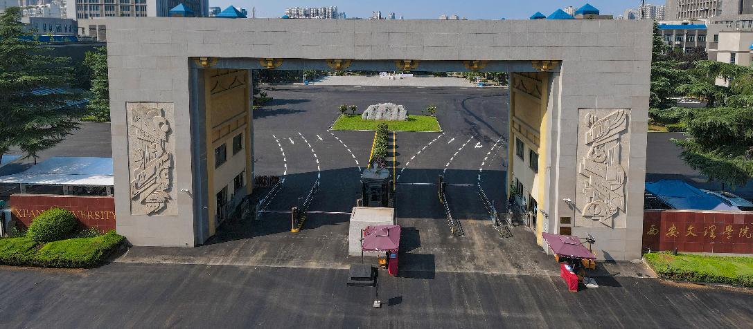 西安文理学院2024-2025年陕西省录取分数线（2026参考）