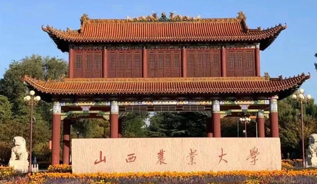 山西农业大学是一本还是二本？