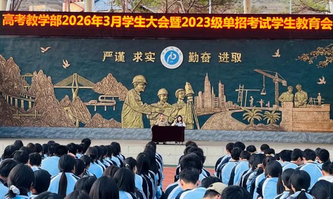 春光为序梦为马，奋楫扬帆启新程