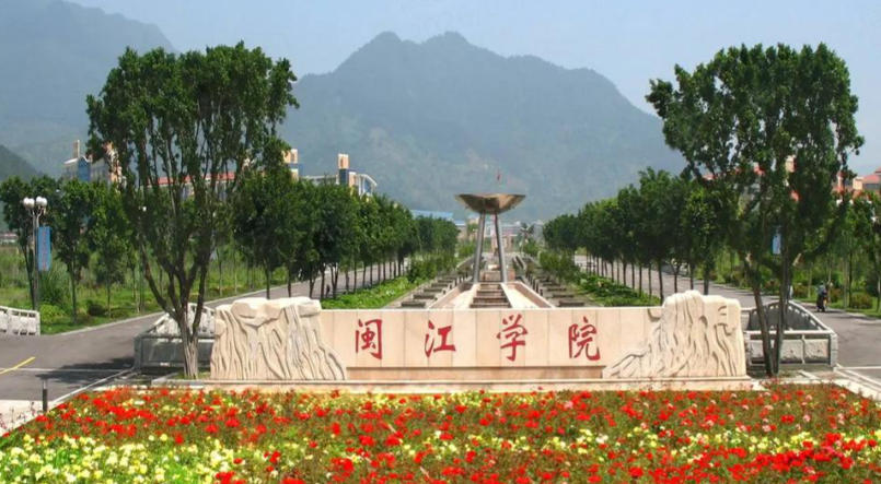 闽江学院学费多少钱一年（2026考生参考）