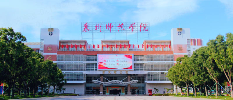 泉州师范学院的王牌专业对考生的成绩有什么要求？