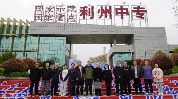 雷波县汶水初级中学一行莅临利州中专开展调研交流