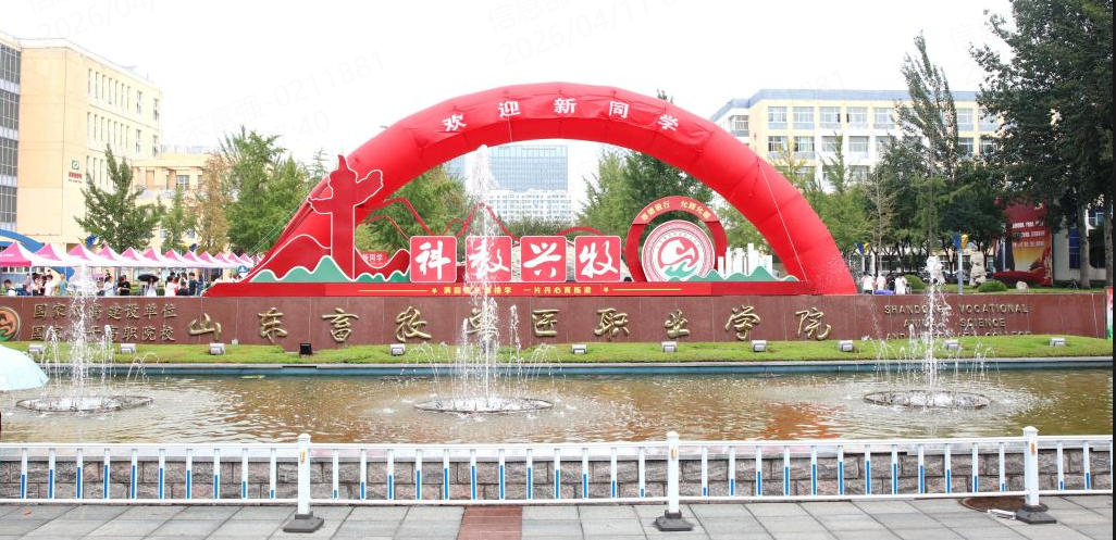 山东畜牧兽医职业学院王牌专业介绍