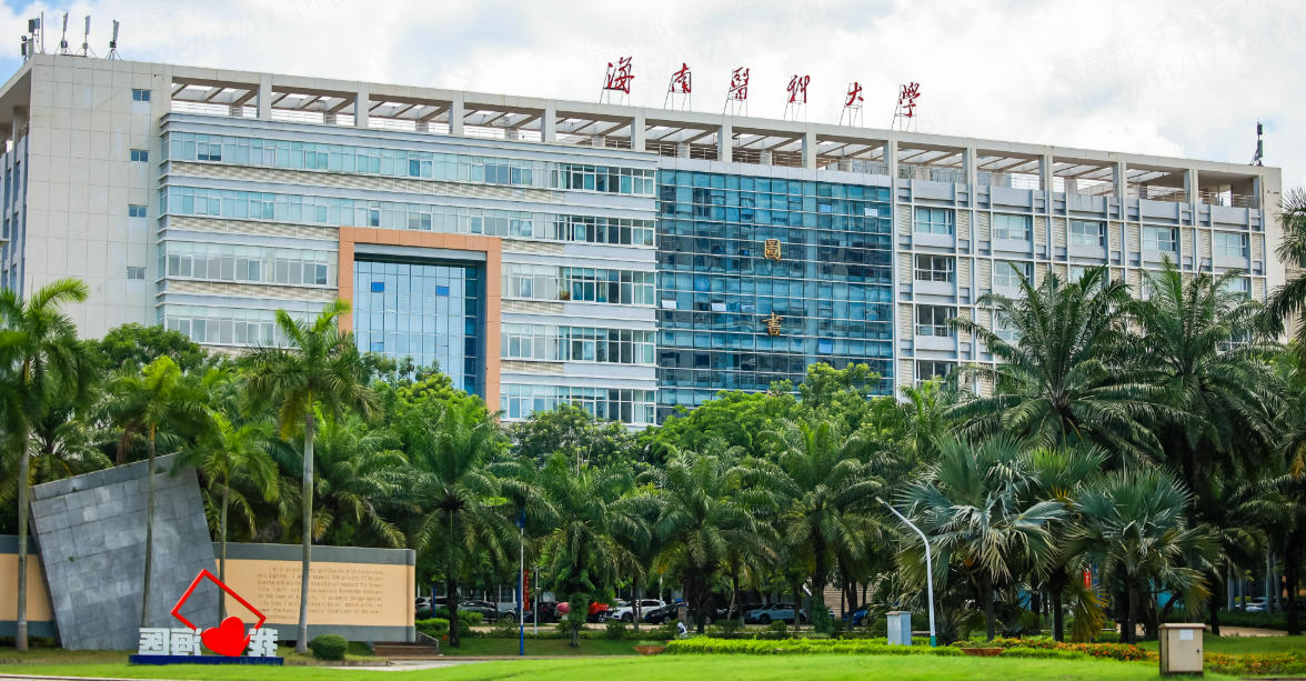 海南医科大学2025年各省录取分数线（2026参考）