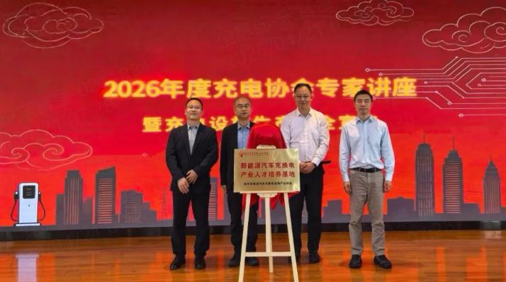 杭州汽车高级技工学校举办杭州新能源充换电产业专家讲座