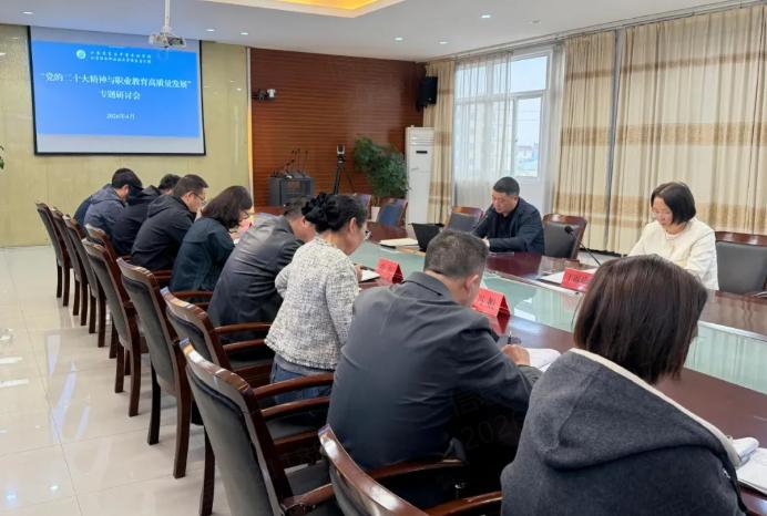 东台中专召开专题学习研讨会暨月度行政例会