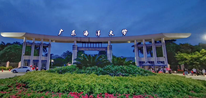 广东海洋大学在广东省录取分数及位次