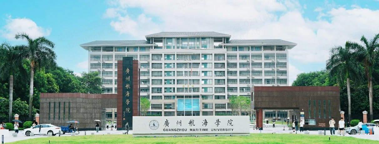 广州航海学院是一本还是二本？属于什么档次？
