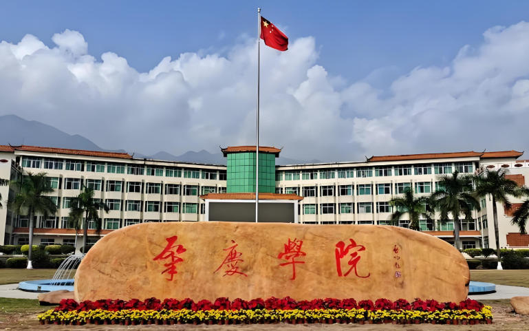 肇庆学院的王牌专业有哪些？