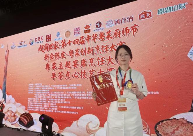 匠心筑梦 载誉而归!五华县技工学校郑佳纯老师荣获粤菜大赛金奖