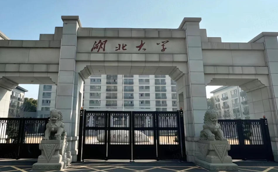 湖北大学2025年全国各省录取分数线(2026参考)