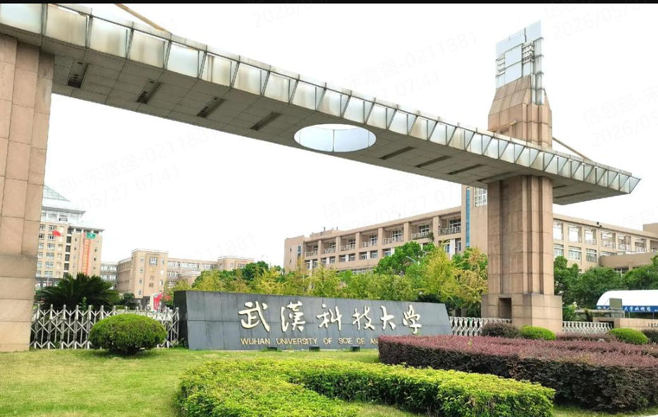 武汉科技大学2025年在各省的录取分数线(2026参考)