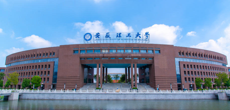 安徽理工大学安全科学与工程学科就业单位、考研去向及证书备考全攻略