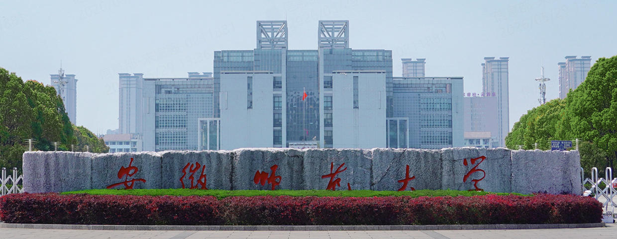 安徽师范大学2025年在各省的录取分数线（2026参考）