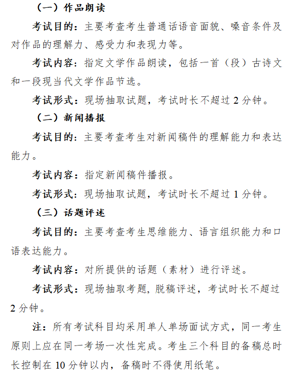 2025江西播音与主持统考成绩查询时间及查询入口