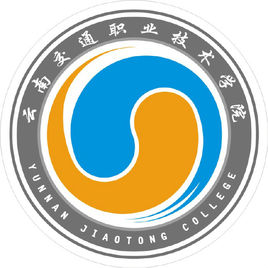 云南交通职业技术学院是双高计划院校吗? 云南交通职业技术学院是双高计划院校吗?