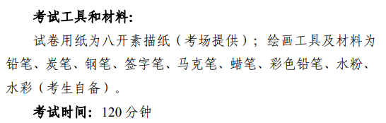 内蒙古美术与设计统考科目有哪些_总分多少分