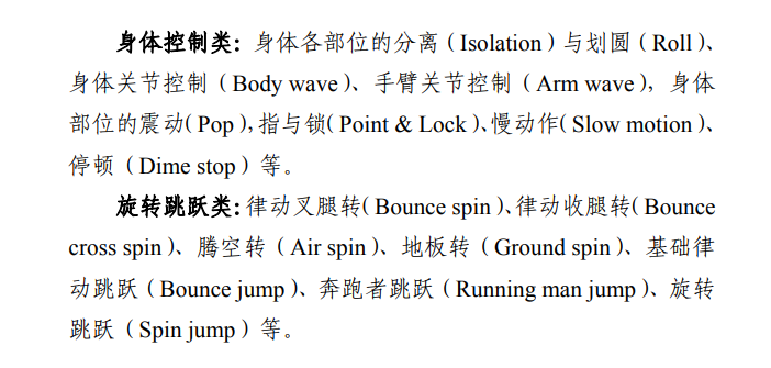 2025宁夏舞蹈统考科目有哪些_总分多少分