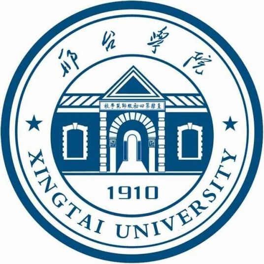 邢台的大学排名一览表 邢台的大学排名一览表