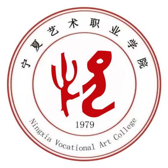 宁夏艺术职业学院怎么样_好不好