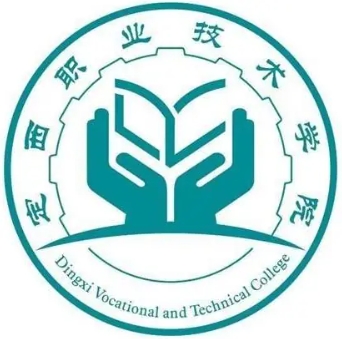 定西职业技术学院地址在哪里，哪个城市，哪个区？