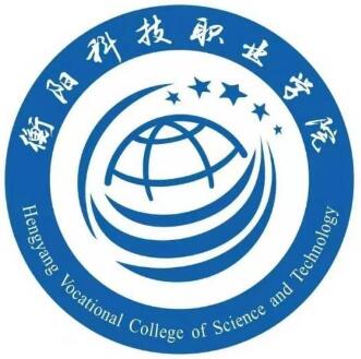 衡阳科技职业学院地址在哪里，哪个城市，哪个区？