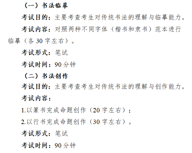 2025江西书法统考时间及统考内容