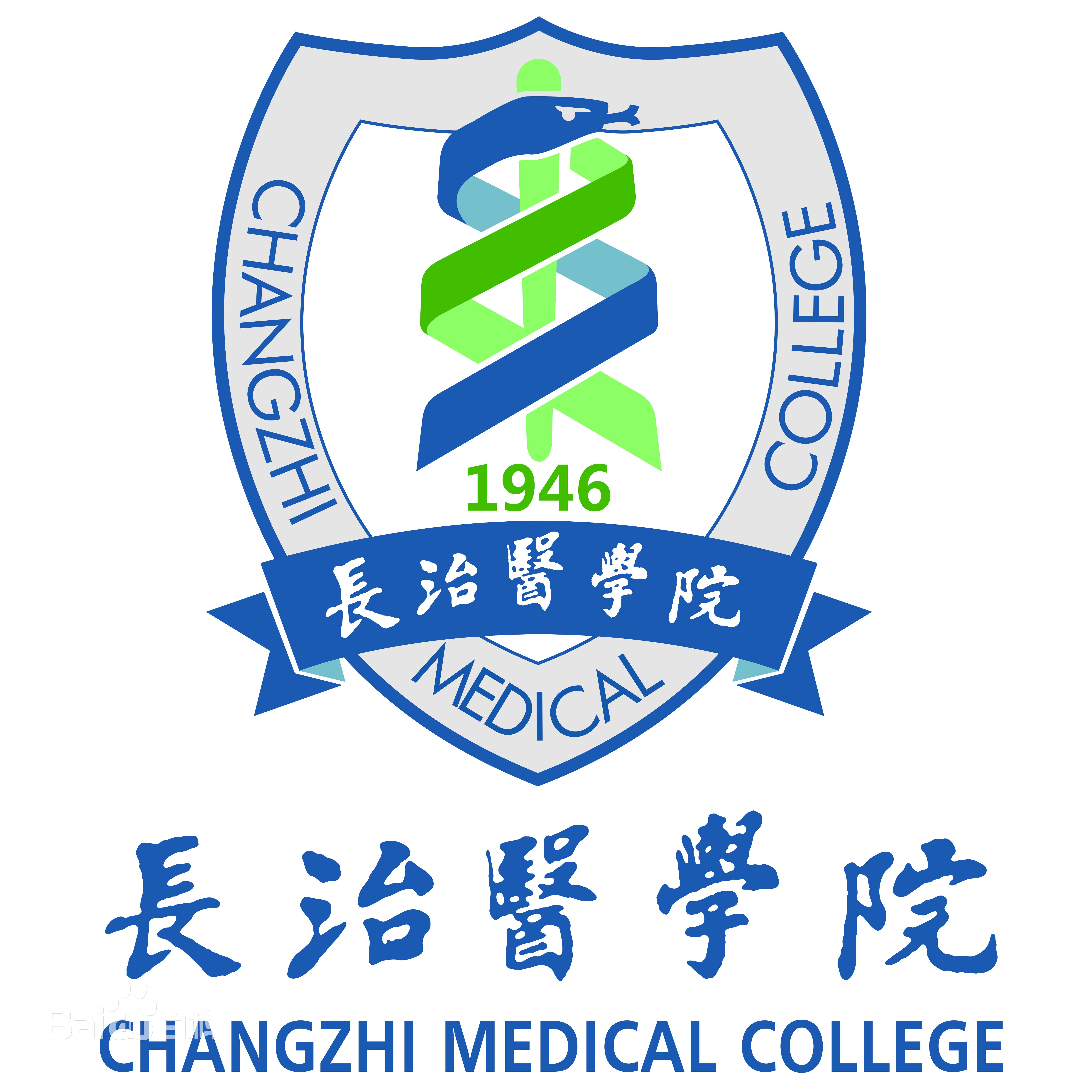 长治的大学排名一览表