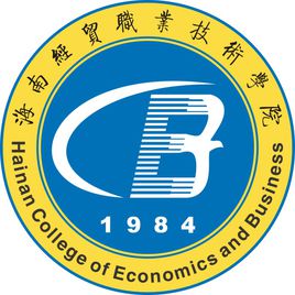 海南经贸职业技术学院双高专业群建设名单(2个) 海南经贸职业技术学院双高专业群建设名单(2个)
