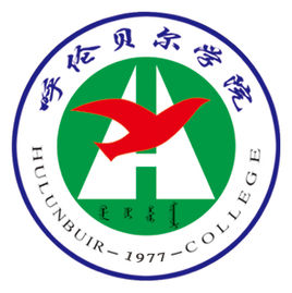 呼伦贝尔的大学排名一览表
