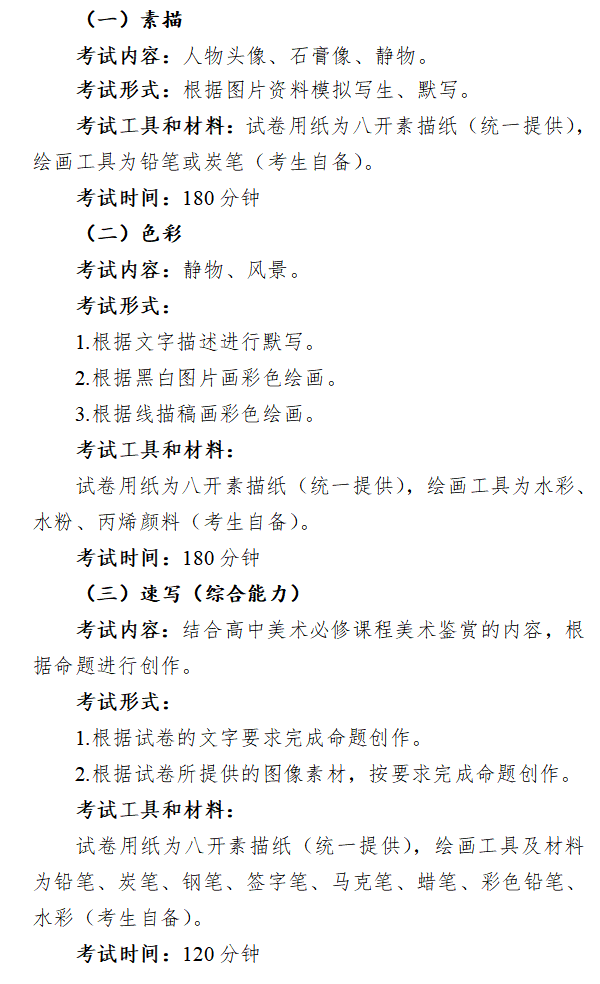 2025江西美术与设计统考时间及统考内容