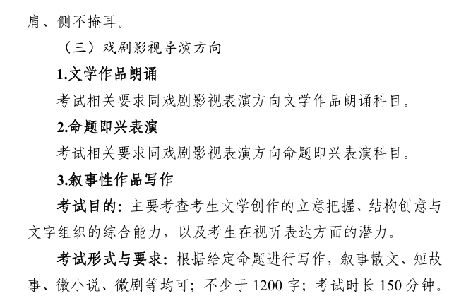2025年广东表(导)演统考时间及统考内容 2025年广东表(导)演统考时间及统考内容