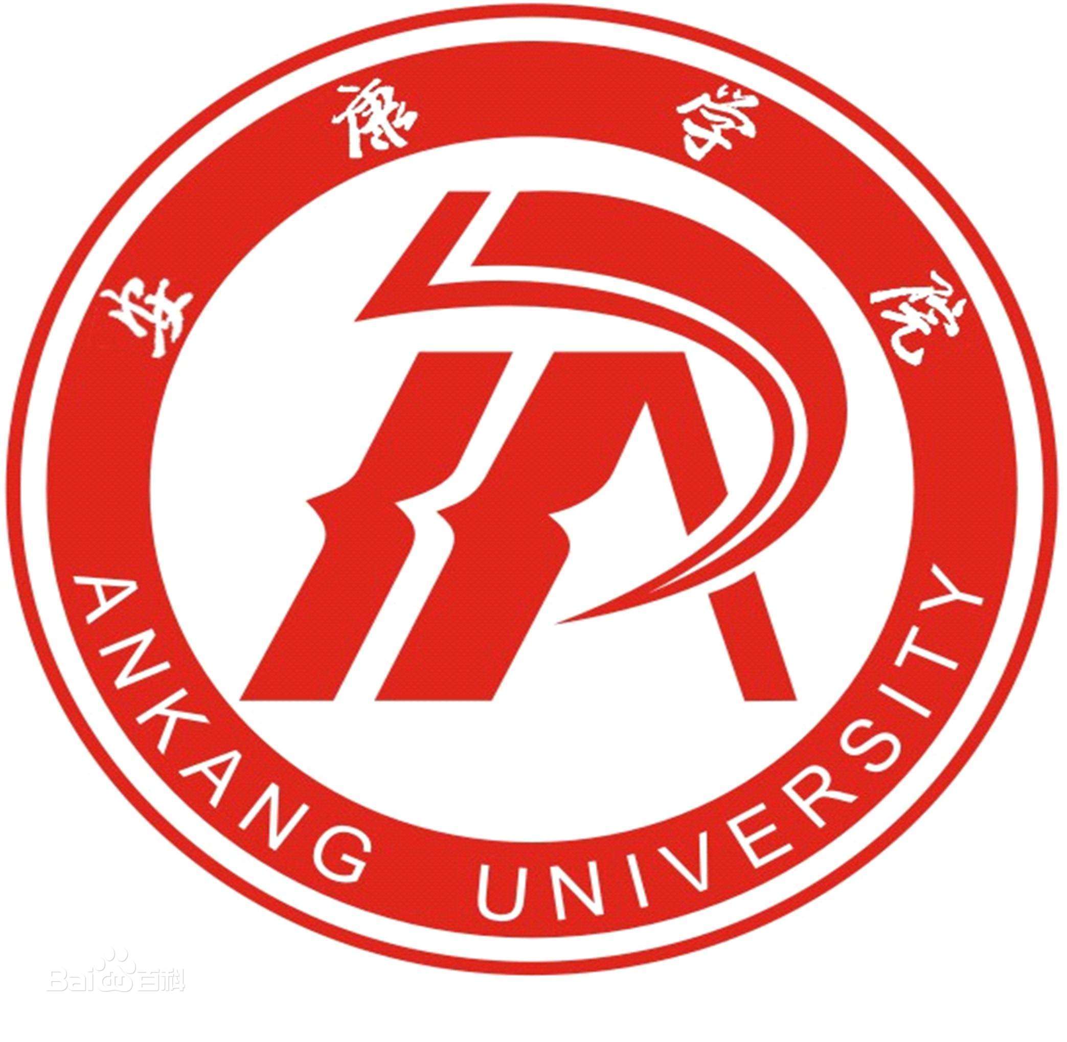 安康的大学排名一览表 安康的大学排名一览表