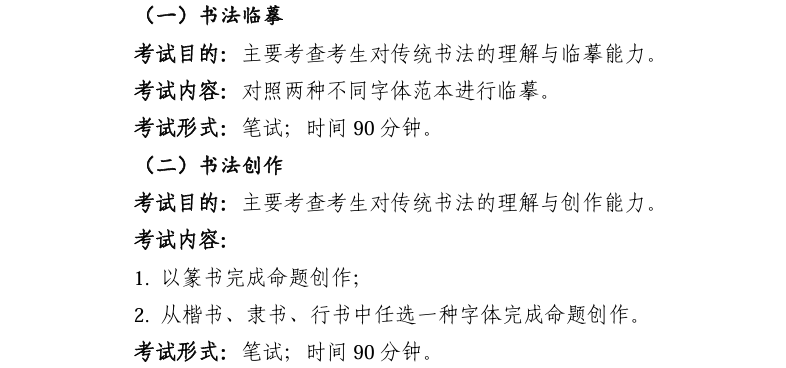 2025年重庆书法统考时间及统考内容