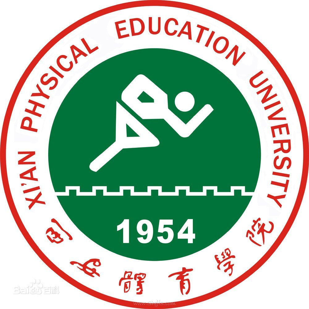 西安体育类大学排名一览表 西安体育类大学排名一览表