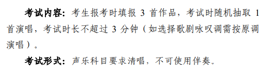 2025内蒙古音乐统考时间及统考内容