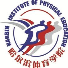 哈尔滨体育类大学排名一览表