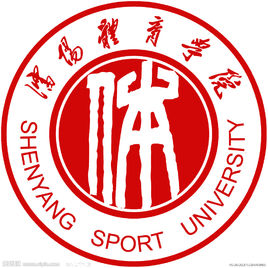 沈阳体育类大学排名一览表 沈阳体育类大学排名一览表