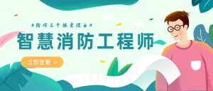 消防员证和消防证有区别吗