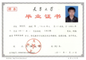 天津大学网络教育学院招生简章
